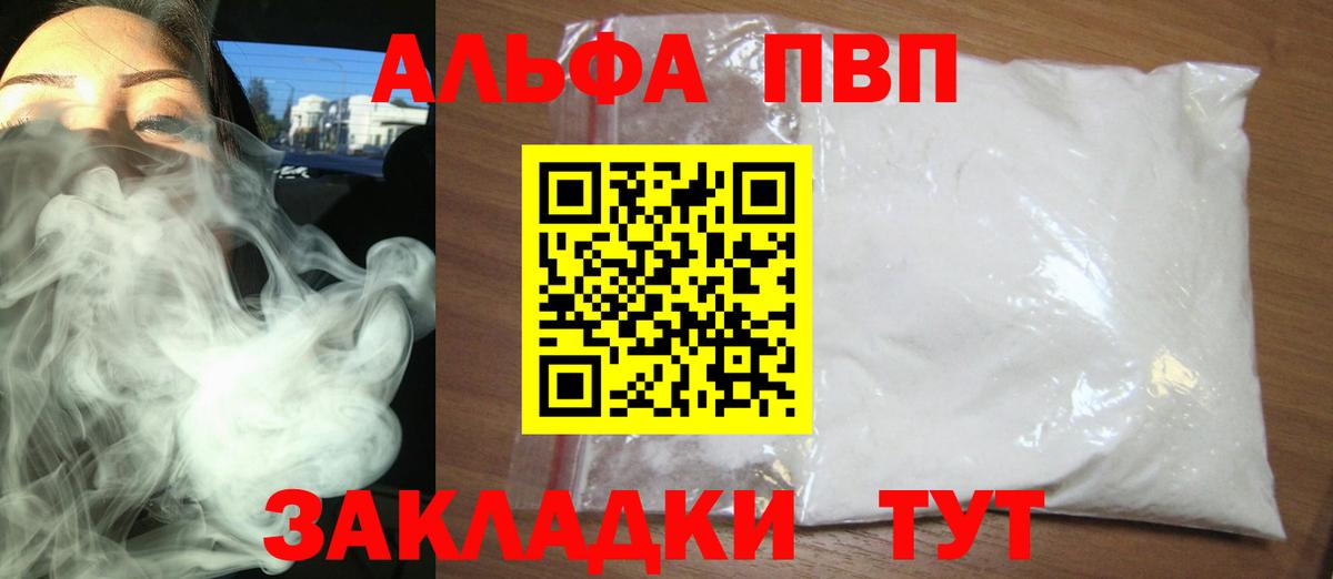 A-PVP мука Муром