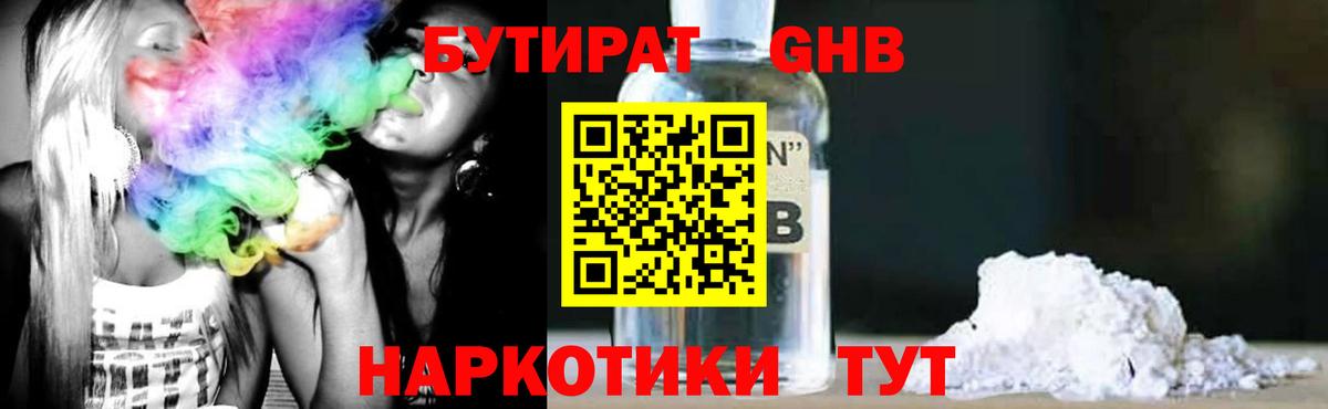 Муром  БУТИРАТ BDO  Вход с VPN 