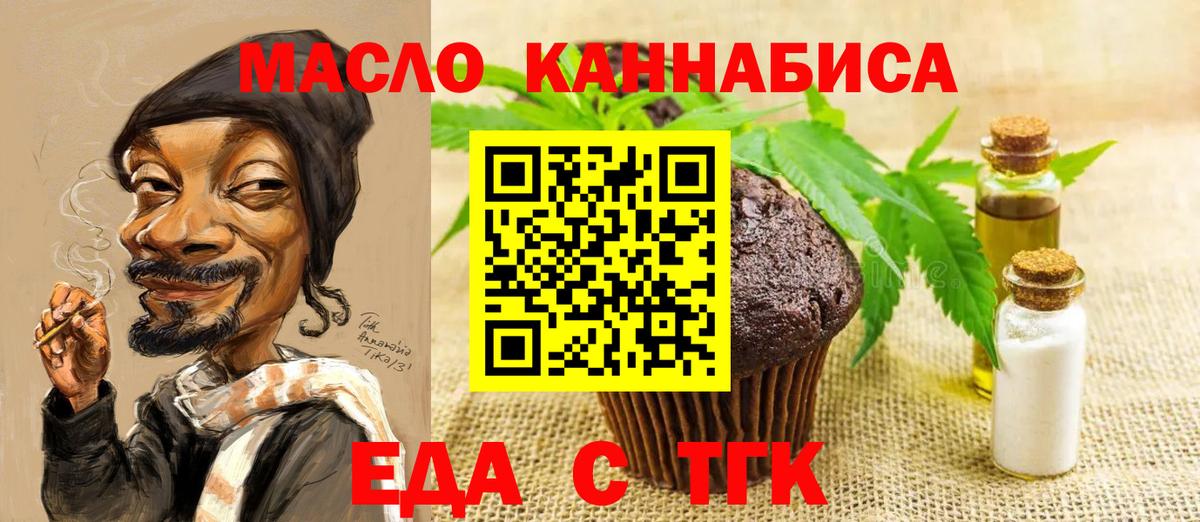Cannafood конопля  Вход с VPN  Муром 