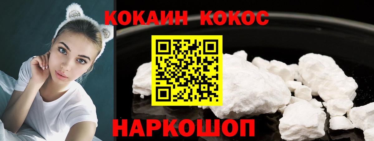 КОКАИН Перу  Кокаин 98%  Вход с VPN  Муром 
