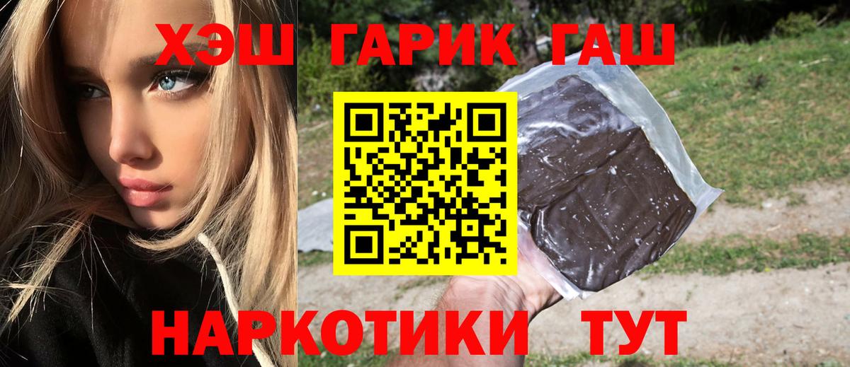 Муром  ГАШ Cannabis  ГАШИШ ice o lator  купить наркотик  Вход с VPN 