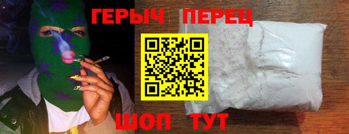 Героин VHQ Муром