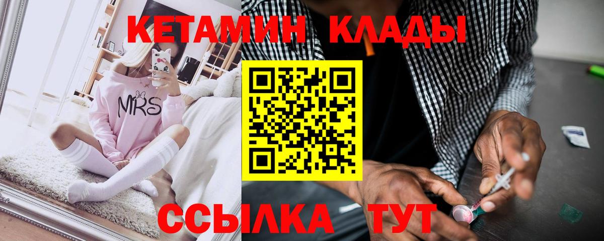 Кетамин ketamine Муром