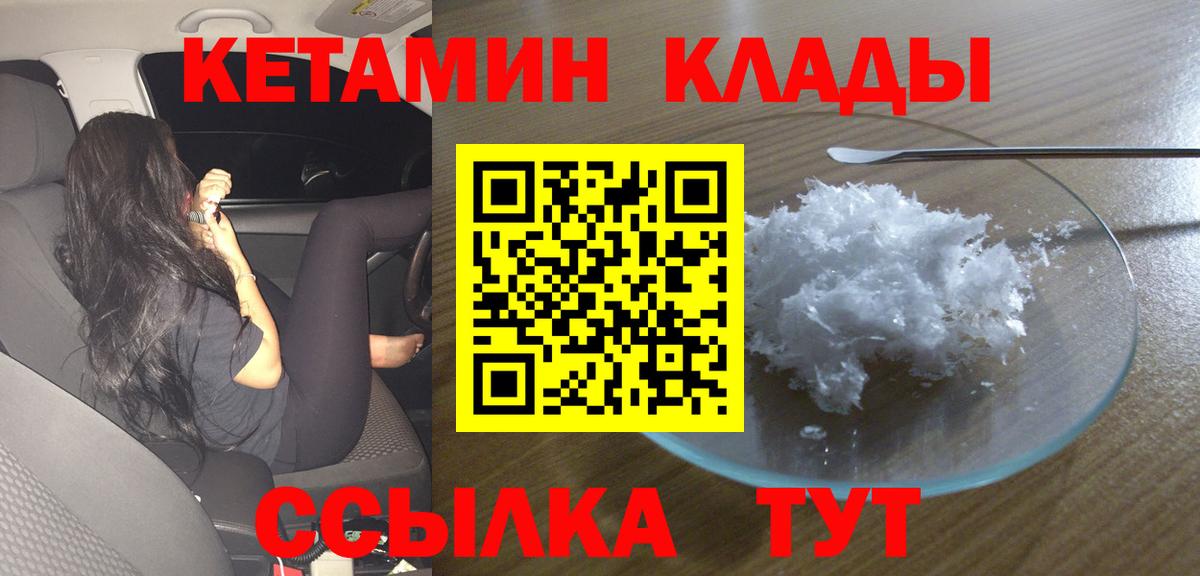 нарко площадка официальный сайт  Кетамин ketamine  Вход с VPN  Муром 