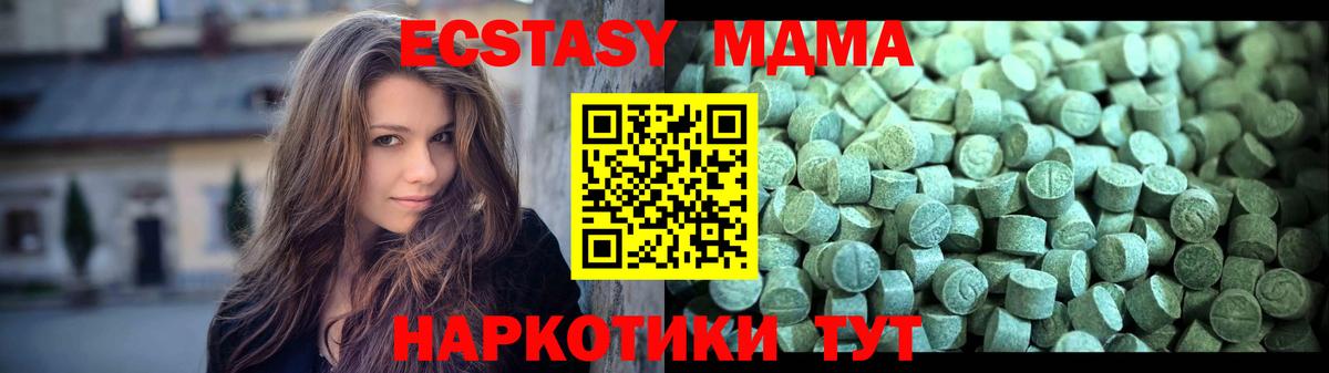 МДМА кристаллы Муром