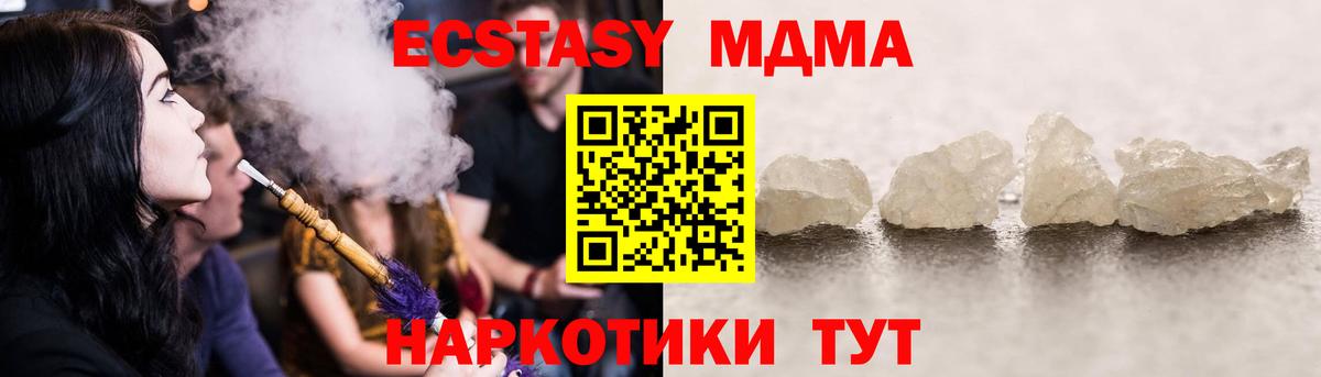 МДМА VHQ  Вход с VPN  MDMA crystal  Муром 