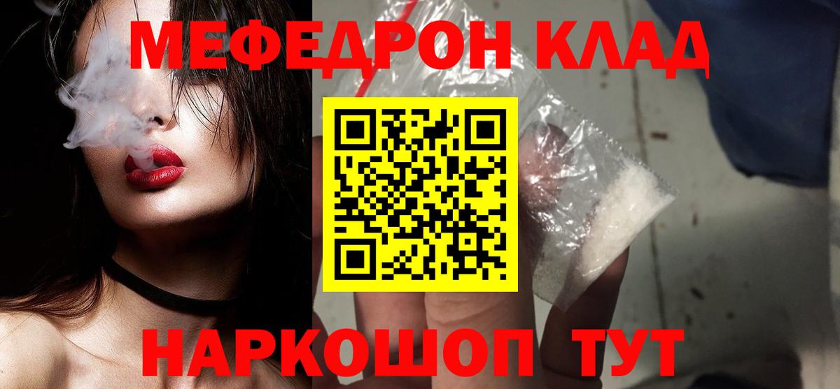 Муром  Меф  Меф мяу мяу  Вход с VPN  МЕФ 4 MMC  МЕФ 