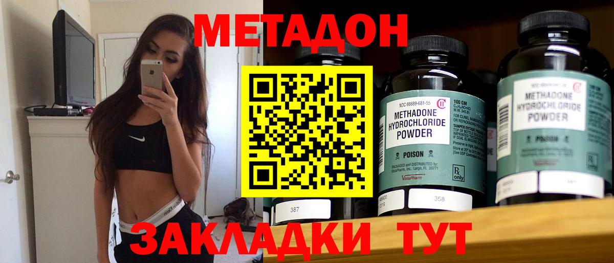 МЕГА зеркало  МЕТАДОН VHQ  Вход с VPN  Муром 