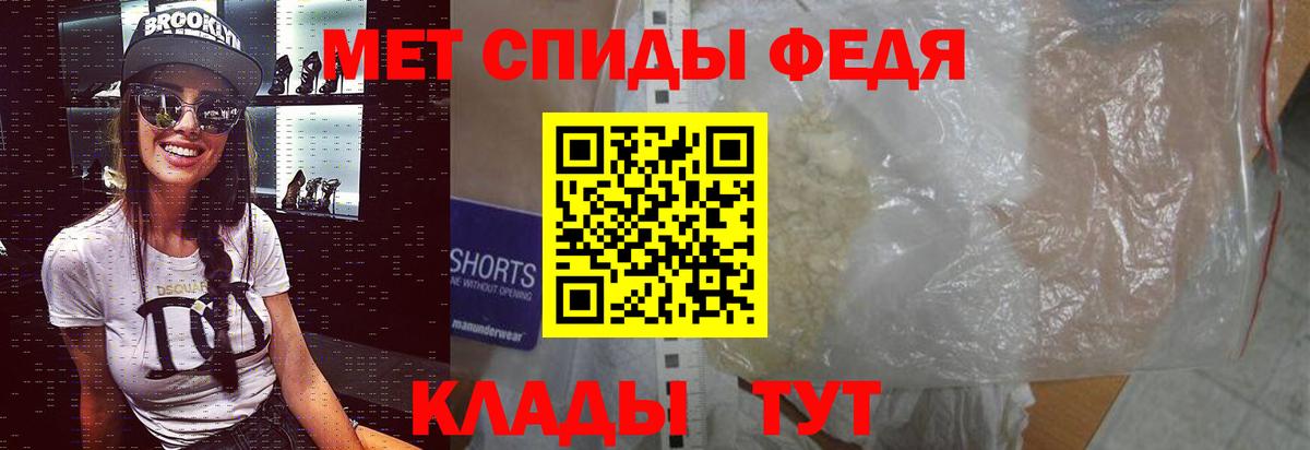 МЕТАМФЕТАМИН пудра Муром