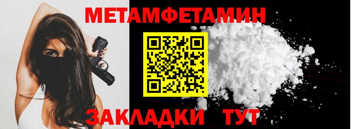 Муром  Первитин Methamphetamine  Вход с VPN 