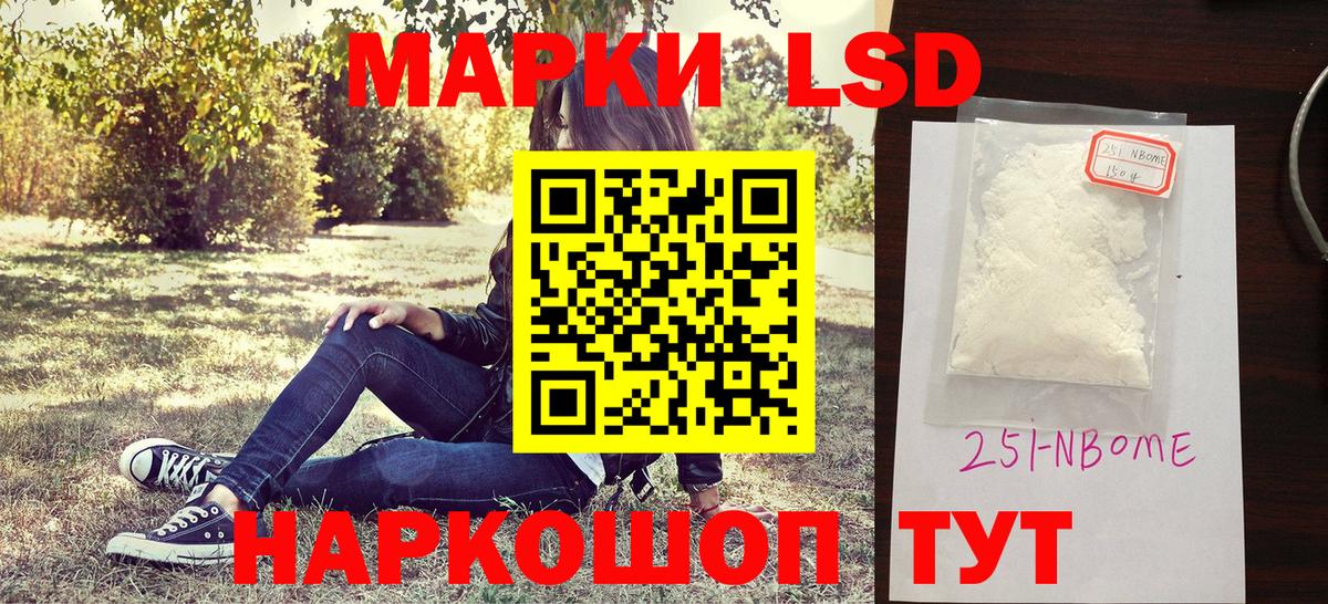 Муром  Марки NBOMe 1,8мг  Марки N-bome  Вход с VPN 