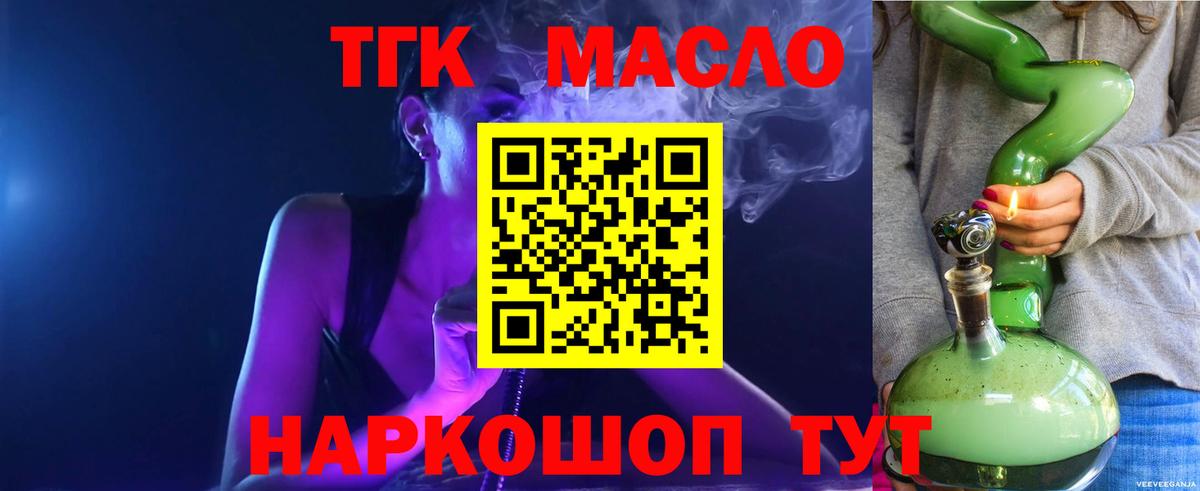 Муром  купить   Вход с VPN  ТГК THC oil 