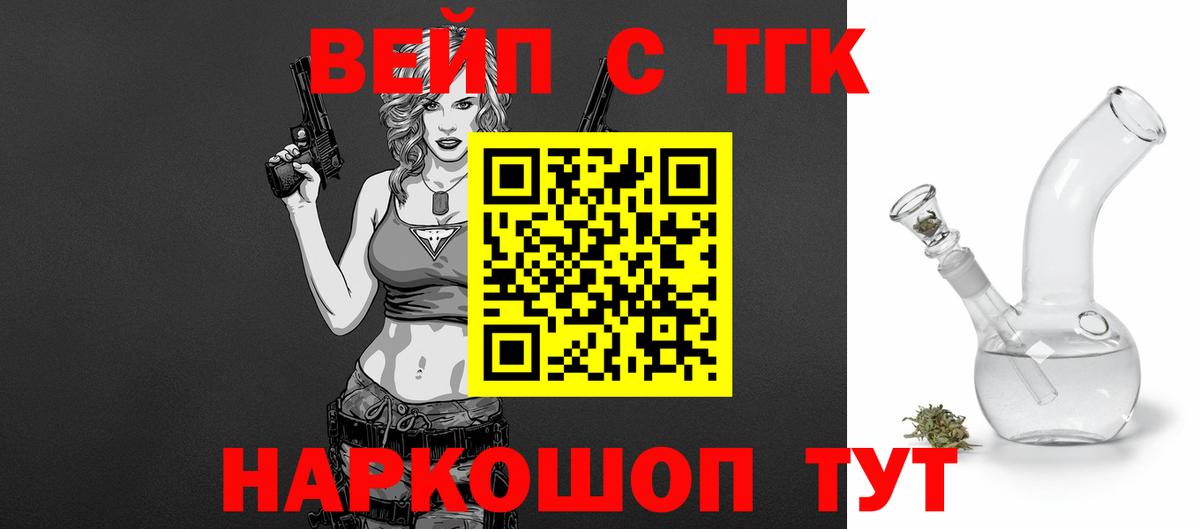 Дистиллят ТГК жижа Муром