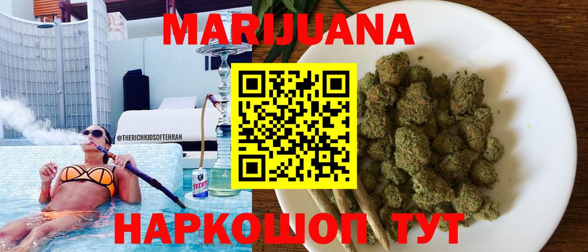Шишки марихуана THC 21%  Вход с VPN  Шишки марихуана MAZAR  Бошки Шишки LSD WEED  Муром  Бошки марихуана ГИДРОПОН 