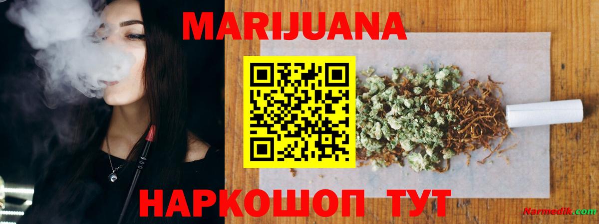 Канабис марихуана Муром